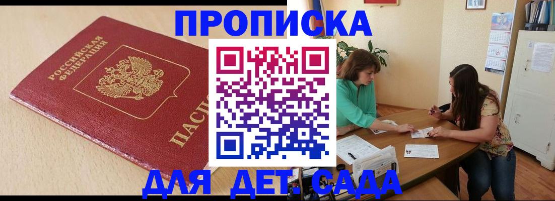 прописка в квартире в Тынде