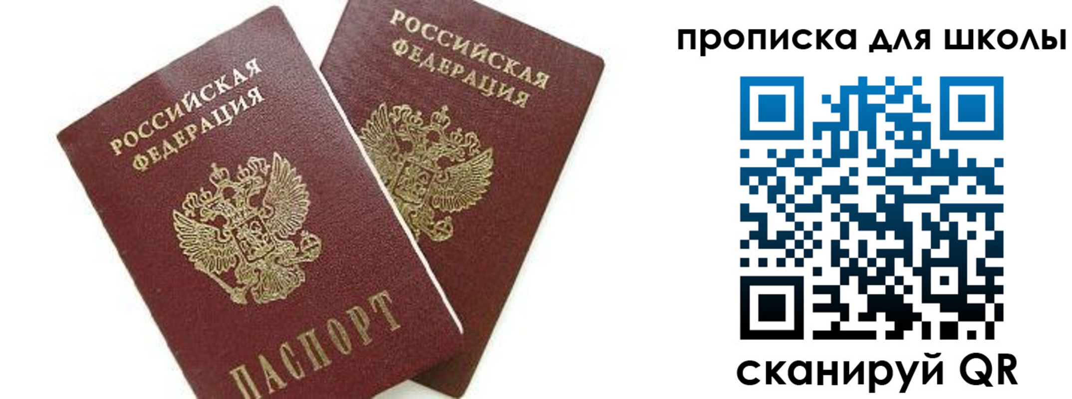 прописка для кредита в Тынде