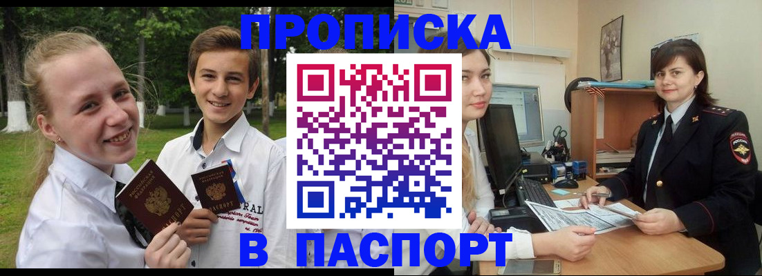 найти адрес прописки в Тынде