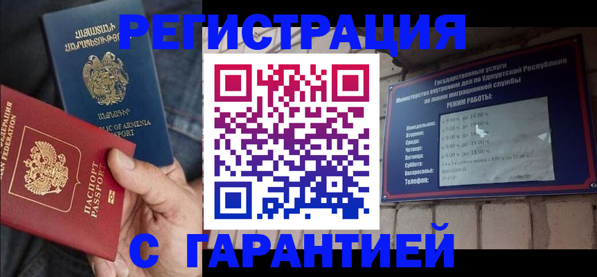 временная регистрация недорого в Тынде