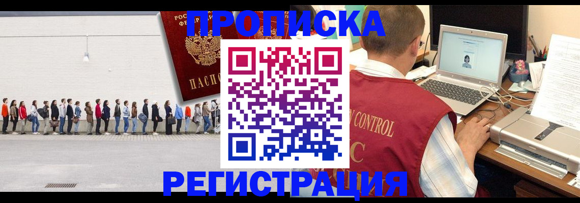 временная регистрация госуслуги в Тынде