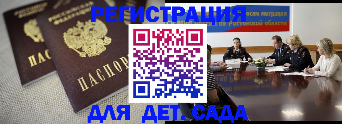 временная регистрация адрес в Тынде